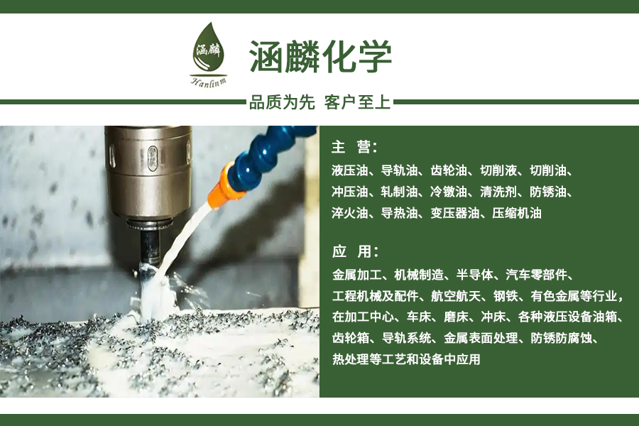 上海切削液